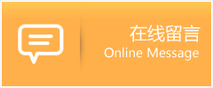 双流县物流在线留言