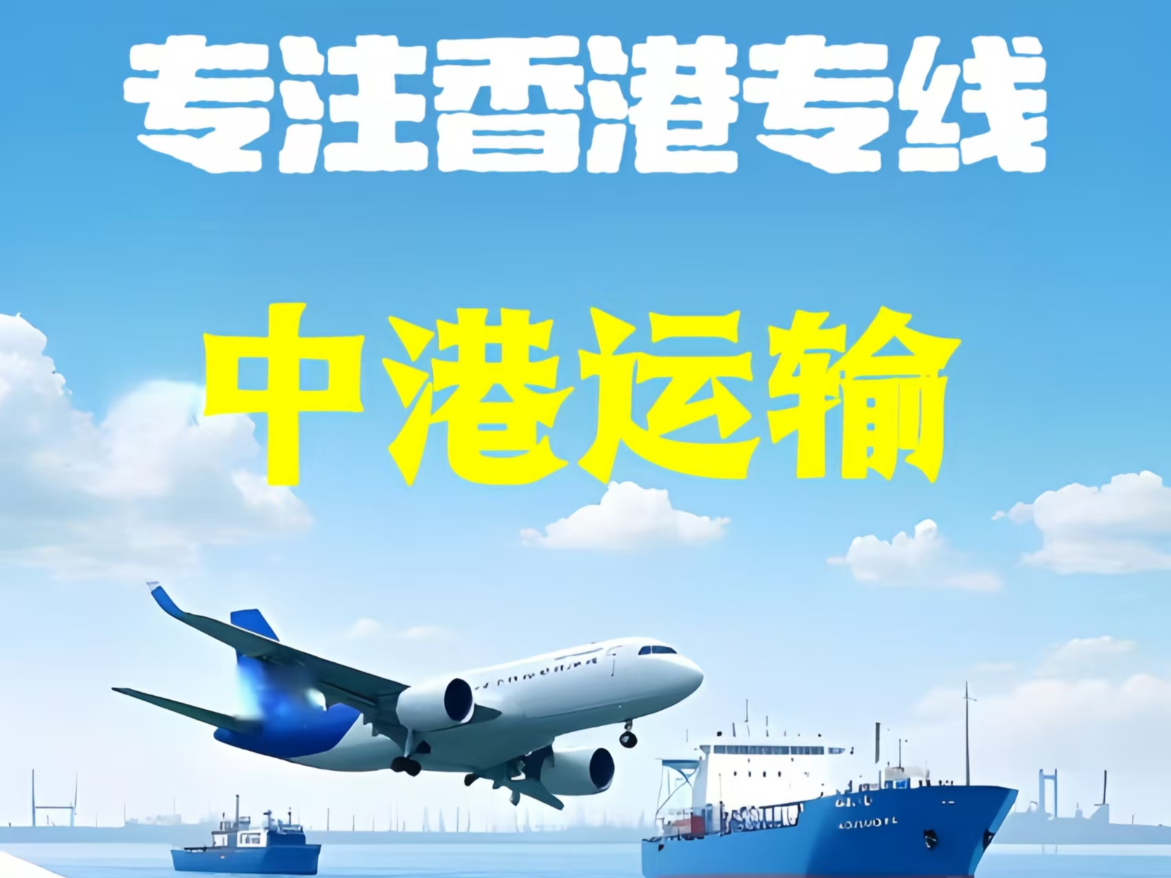 双流县至香港新界10吨线路板跨境物流全流程解析