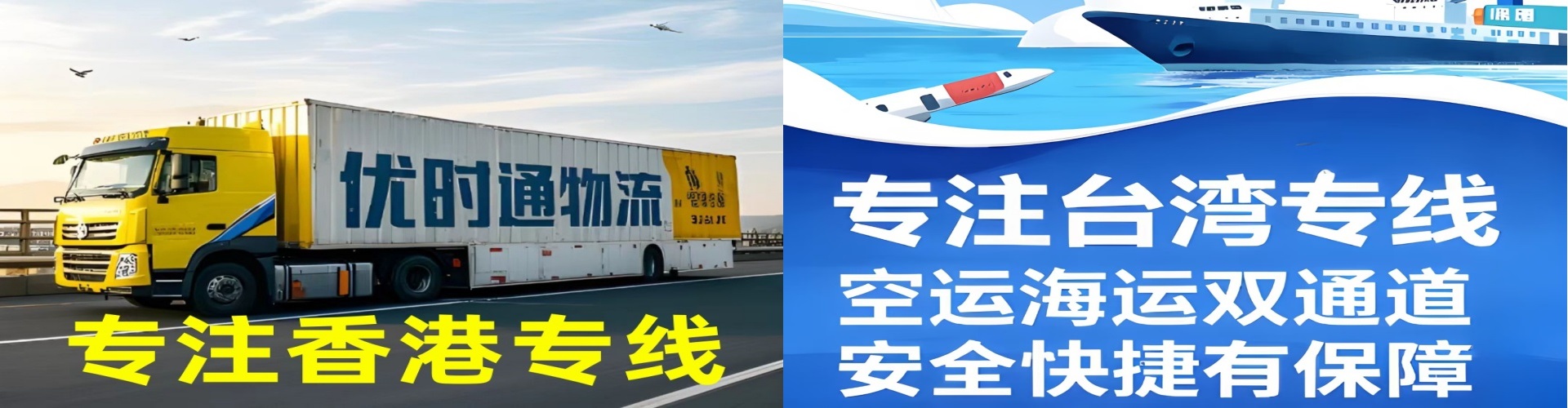 双流县到香港物流公司,双流县到台湾快递公司，双流县澳门货运公司